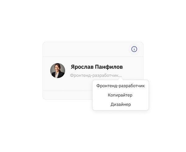 Карточки команды с мультиролевым тултипом и переворотом успеваемости
